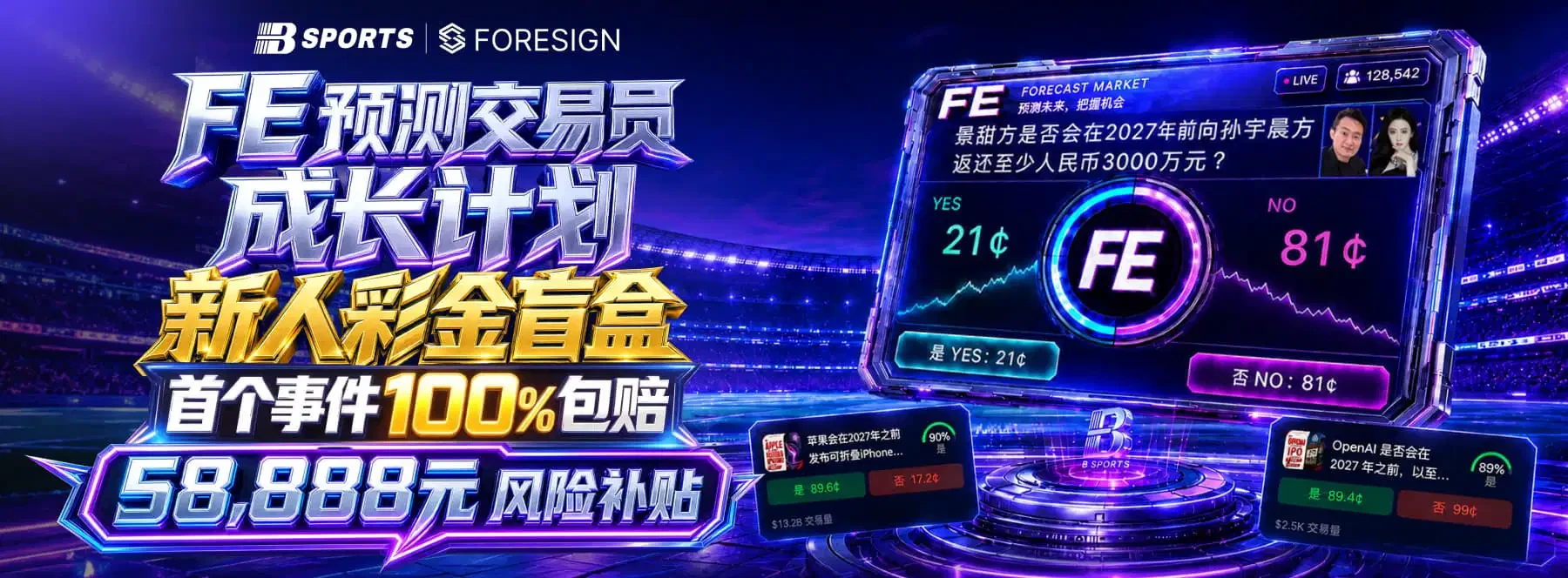 体育与休闲资讯主题视觉第1幅