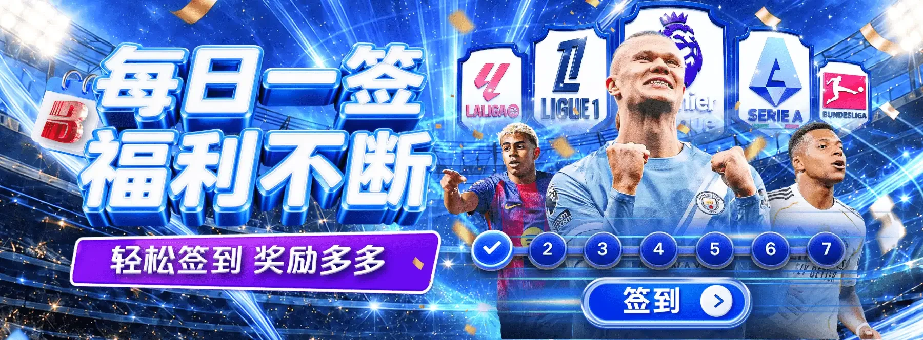 体育与休闲资讯主题视觉第5幅